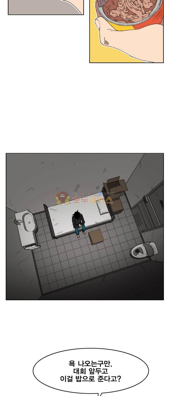 열렙전사 149화 8