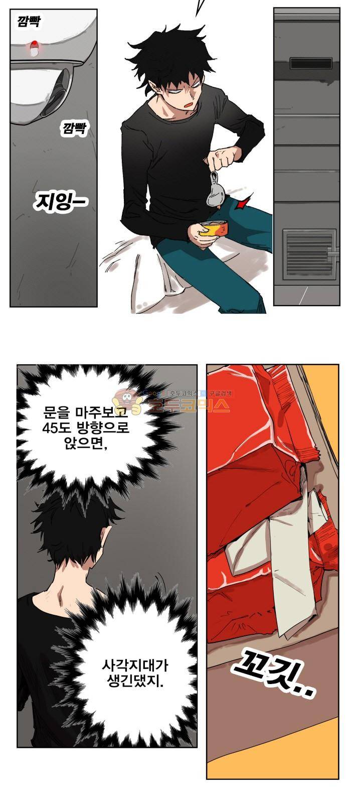 열렙전사 149화 9