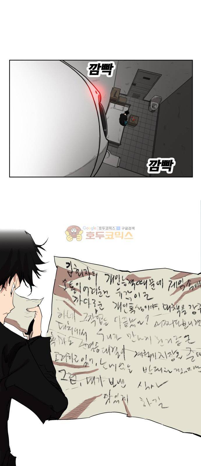 열렙전사 149화 10