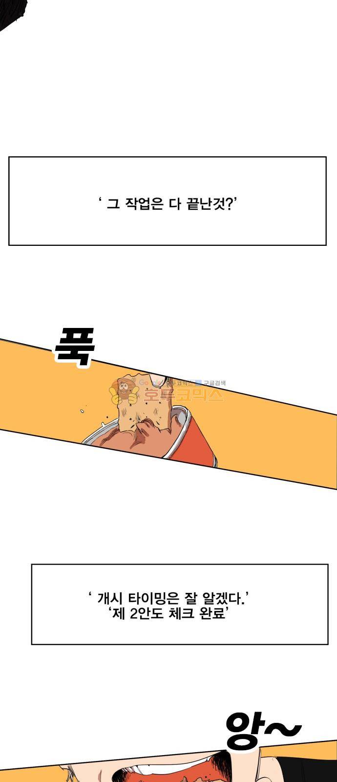 열렙전사 149화 11