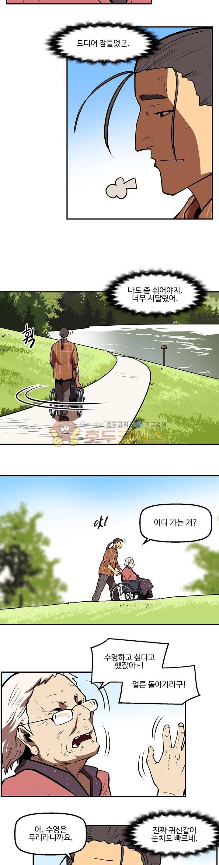 레이드 시즌2 64화 2