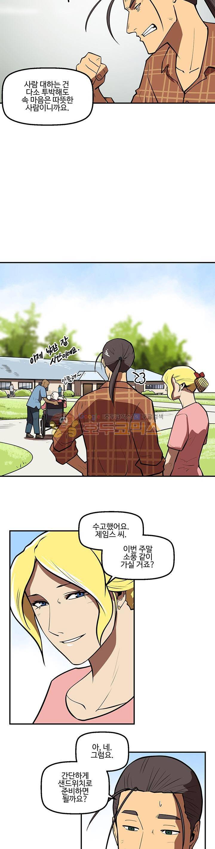 레이드 시즌2 64화 4