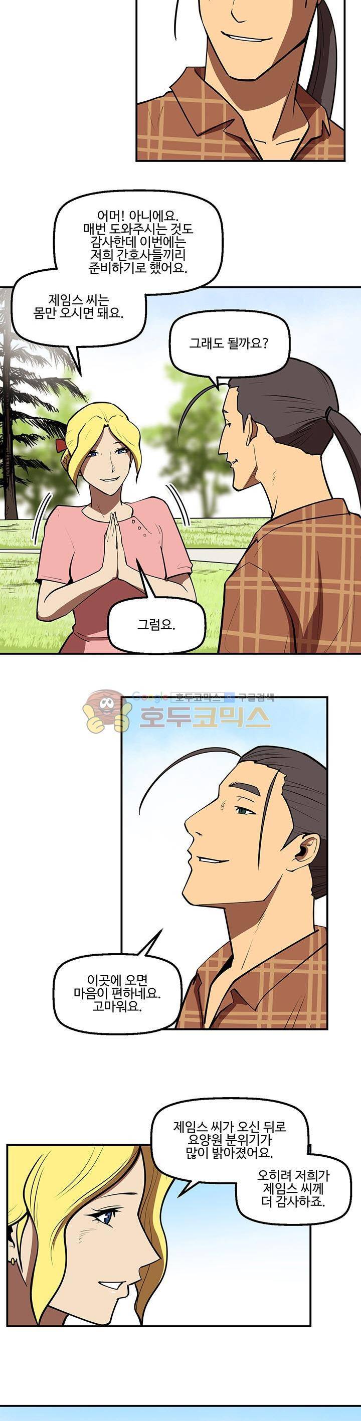 레이드 시즌2 64화 5