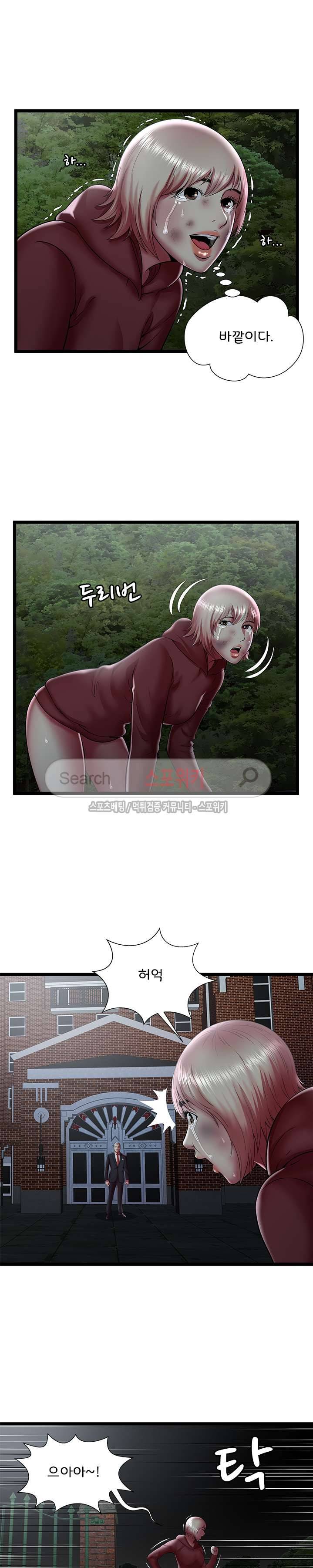 파라다이스 23화 4