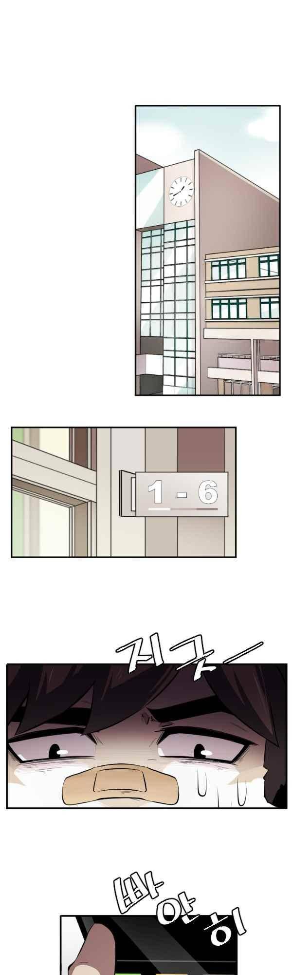 난 뭘로 보여? 63화 1