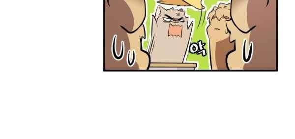 난 뭘로 보여? 63화 5