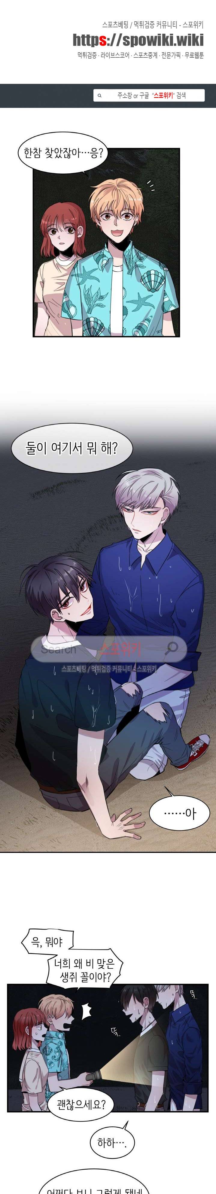내 자기님이 로그인 하셨습니다 24화 1