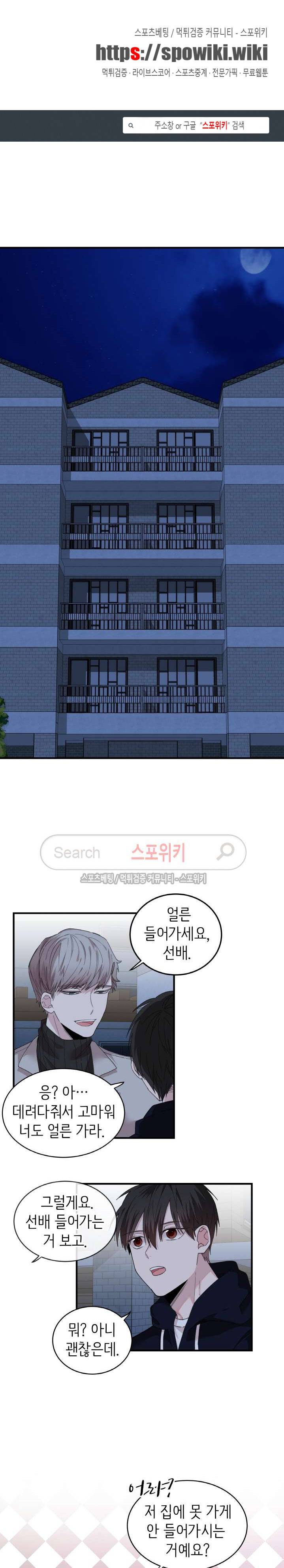 내 자기님이 로그인 하셨습니다 34화 1