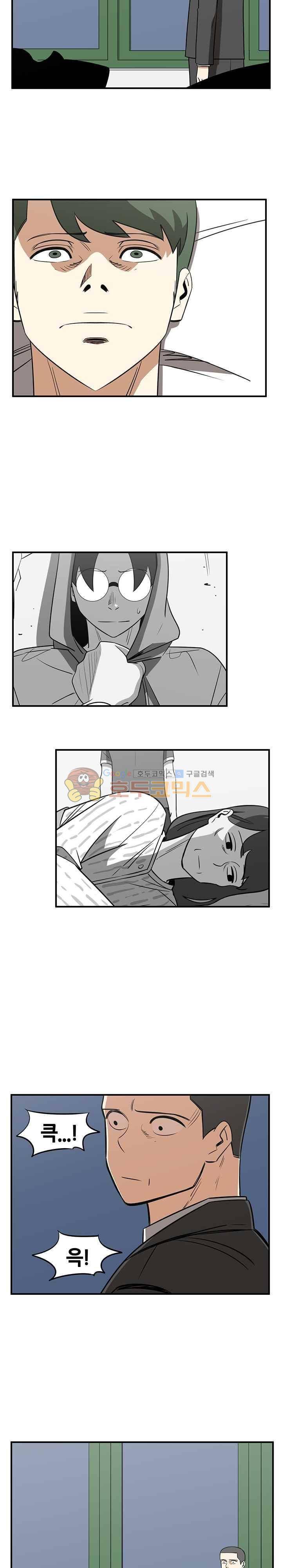히어로의 마음 73화 3