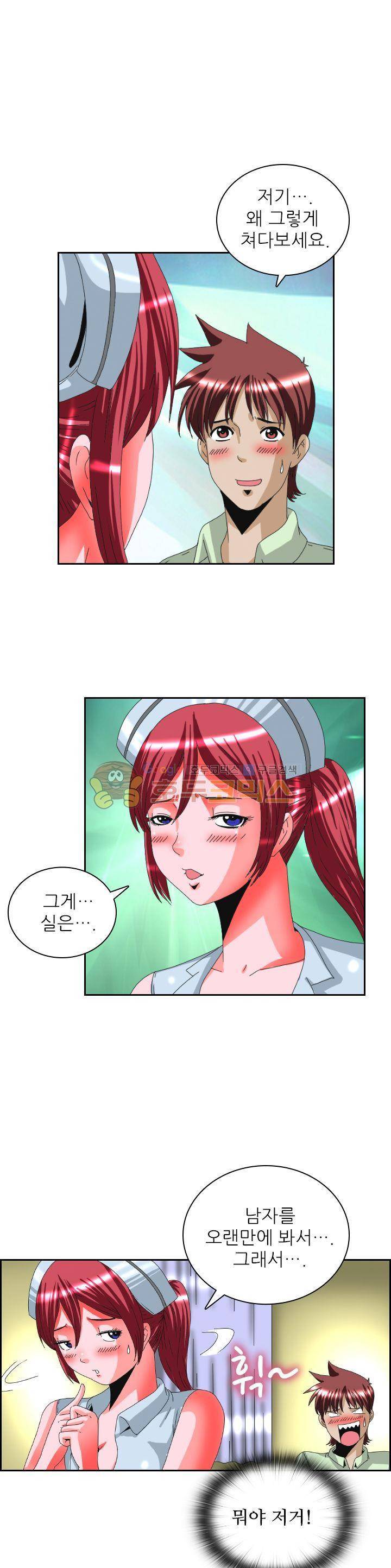 섹시사 병원 5화 1