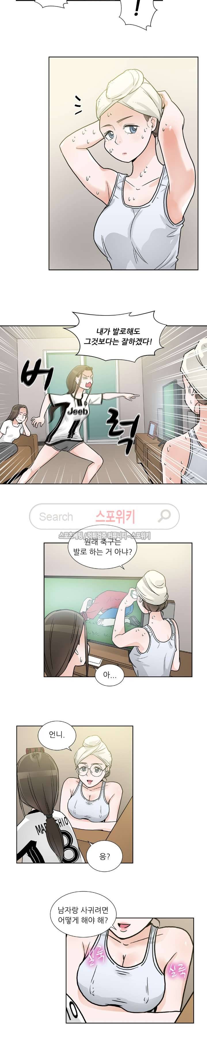6번 남은 남자 13화 3