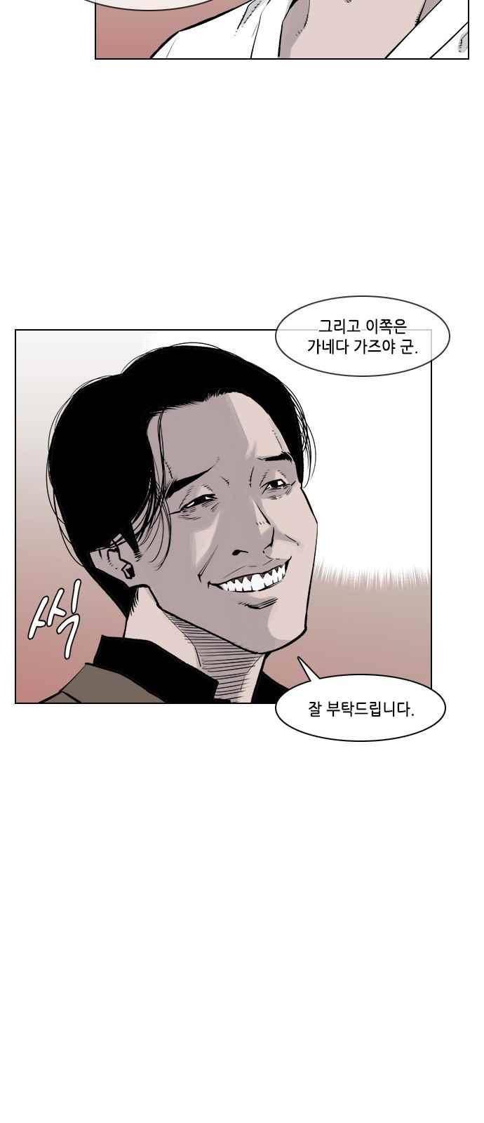 혈투 31화 2