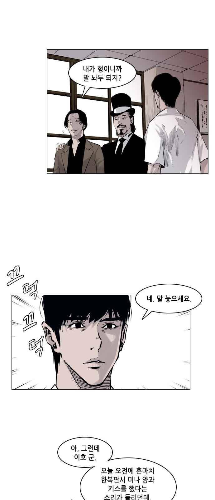 혈투 31화 5
