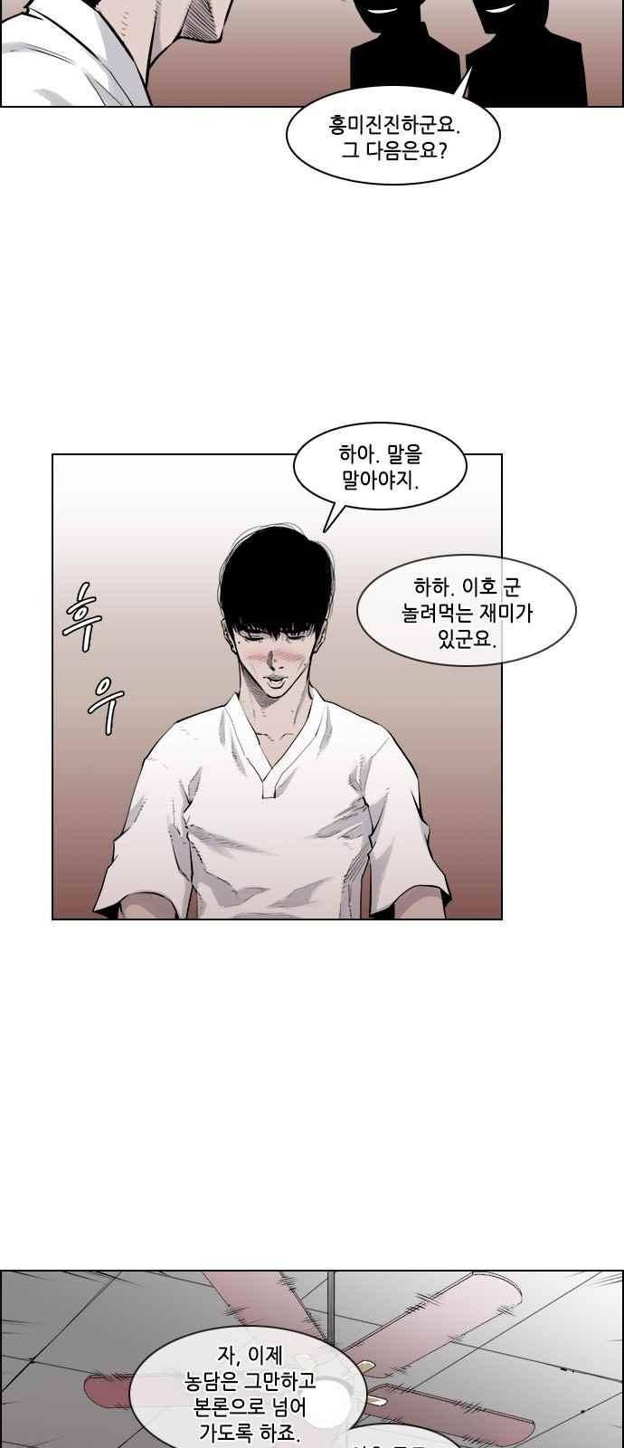 혈투 31화 7