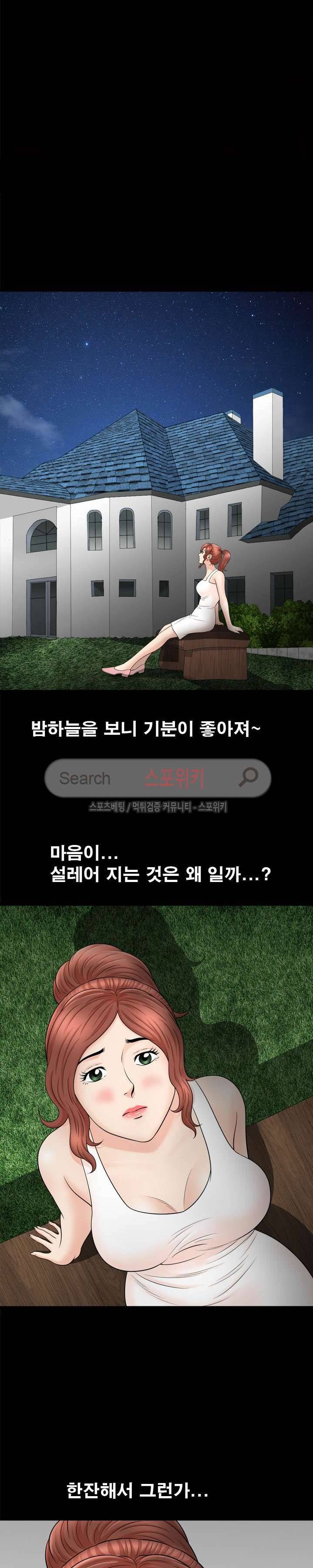 여름의 시작 47화 2