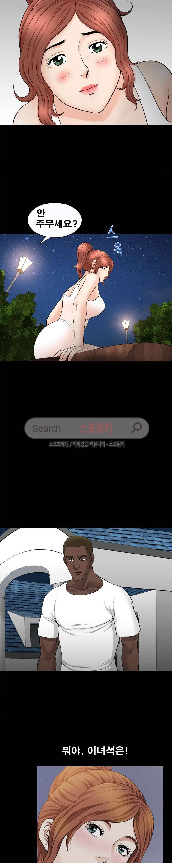 여름의 시작 47화 3