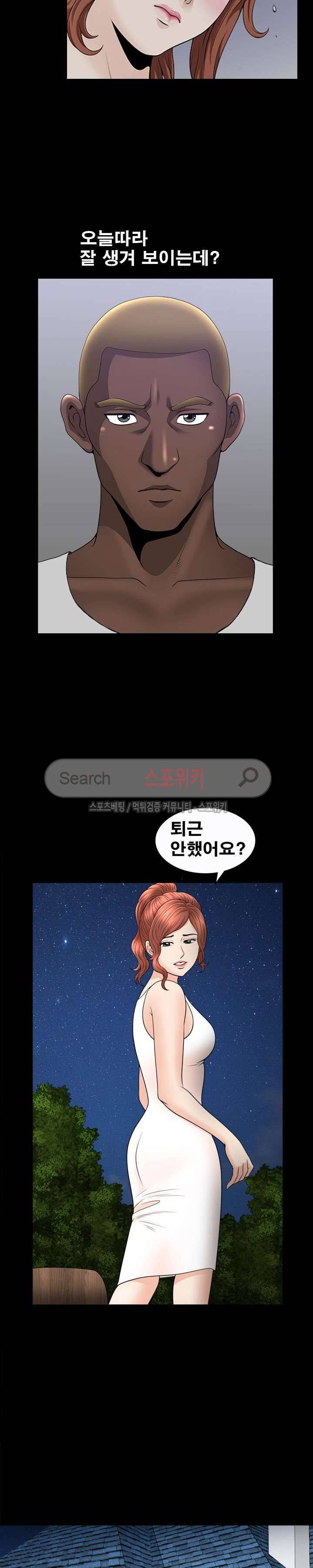 여름의 시작 47화 4