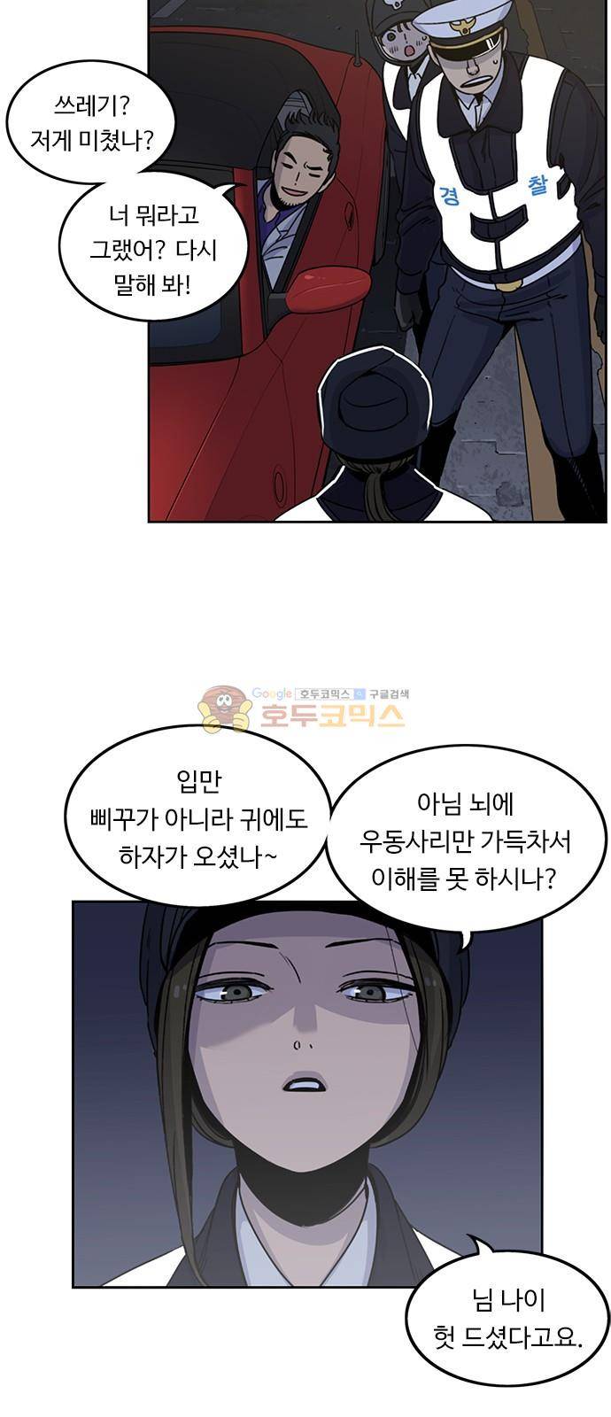 뷰티풀 군바리 188화 - 빽 2