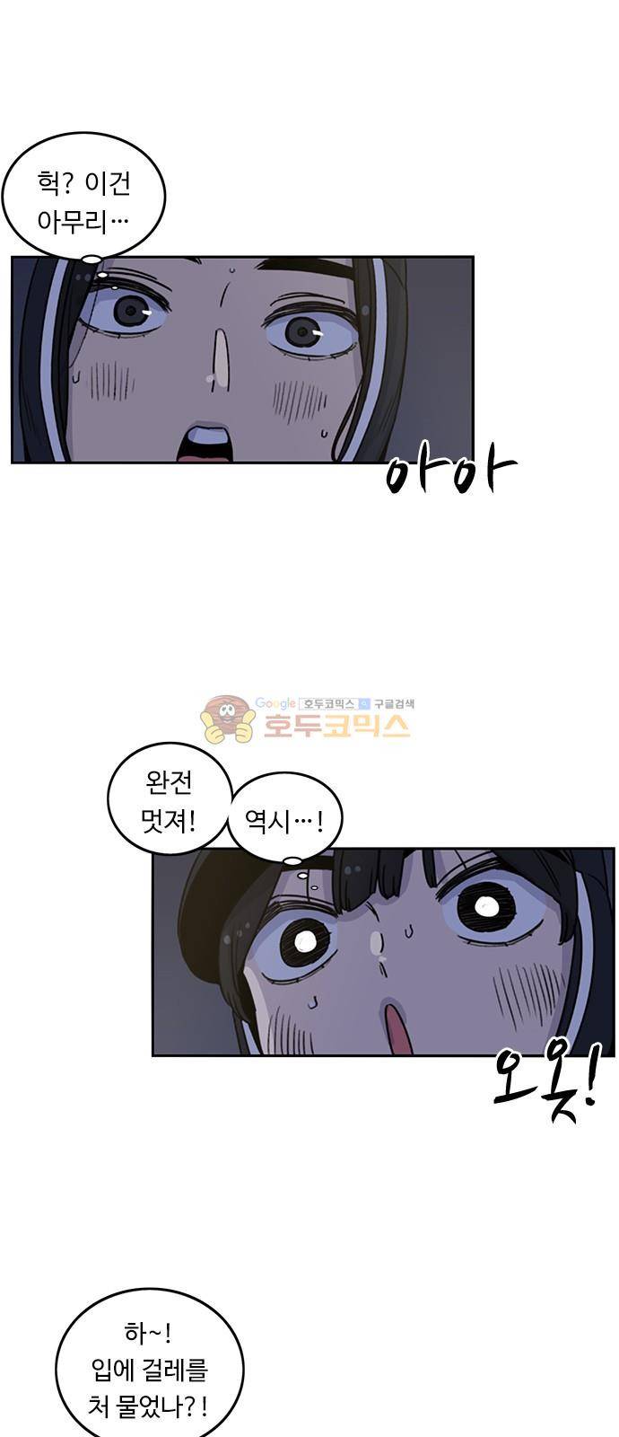 뷰티풀 군바리 188화 - 빽 3