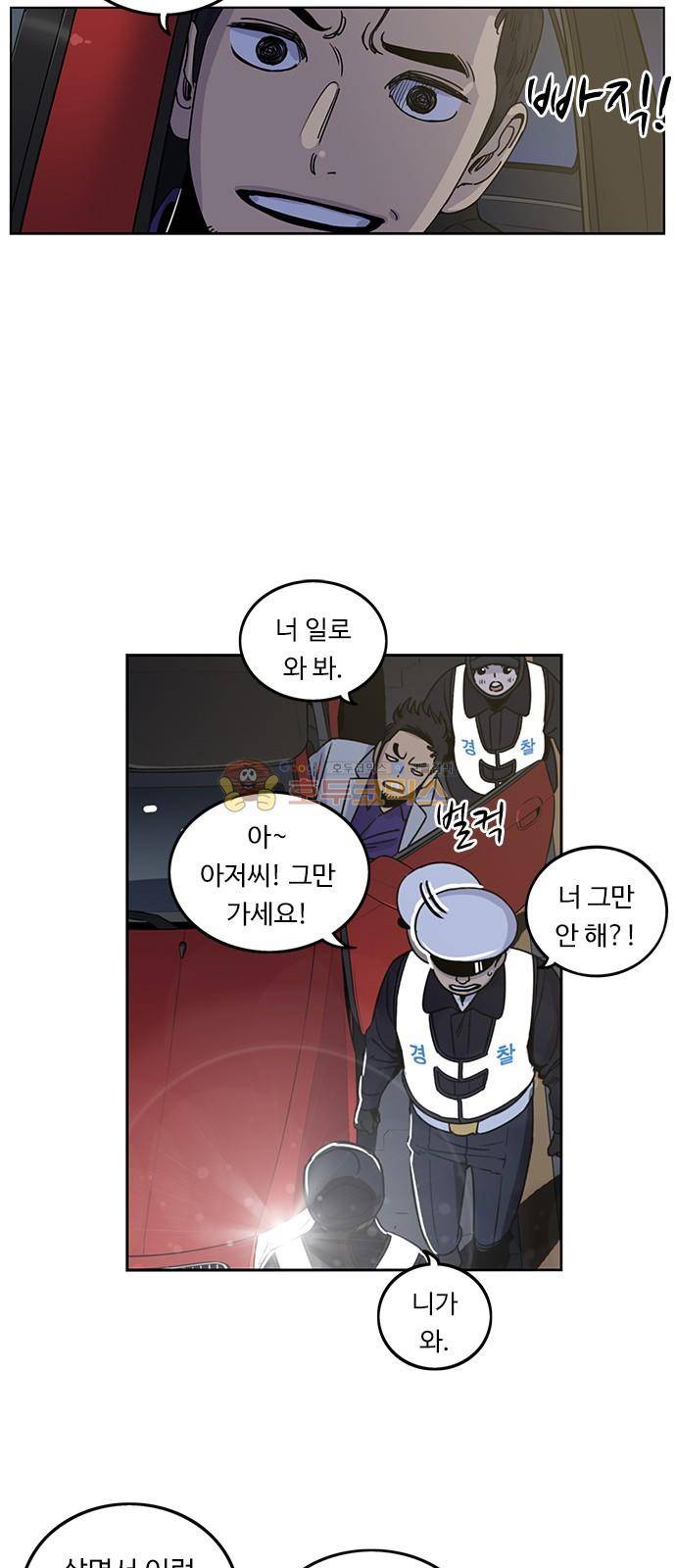 뷰티풀 군바리 188화 - 빽 4