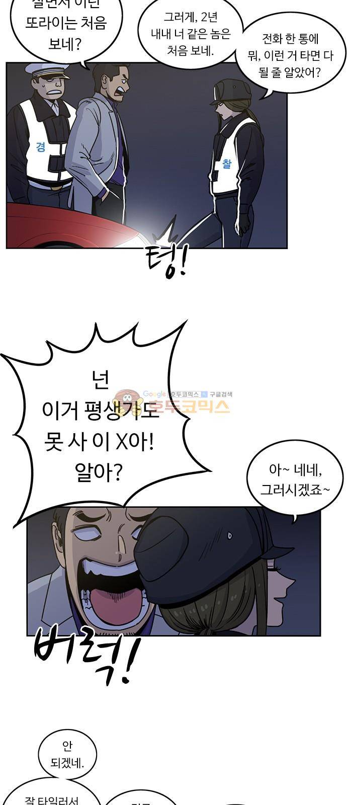 뷰티풀 군바리 188화 - 빽 5