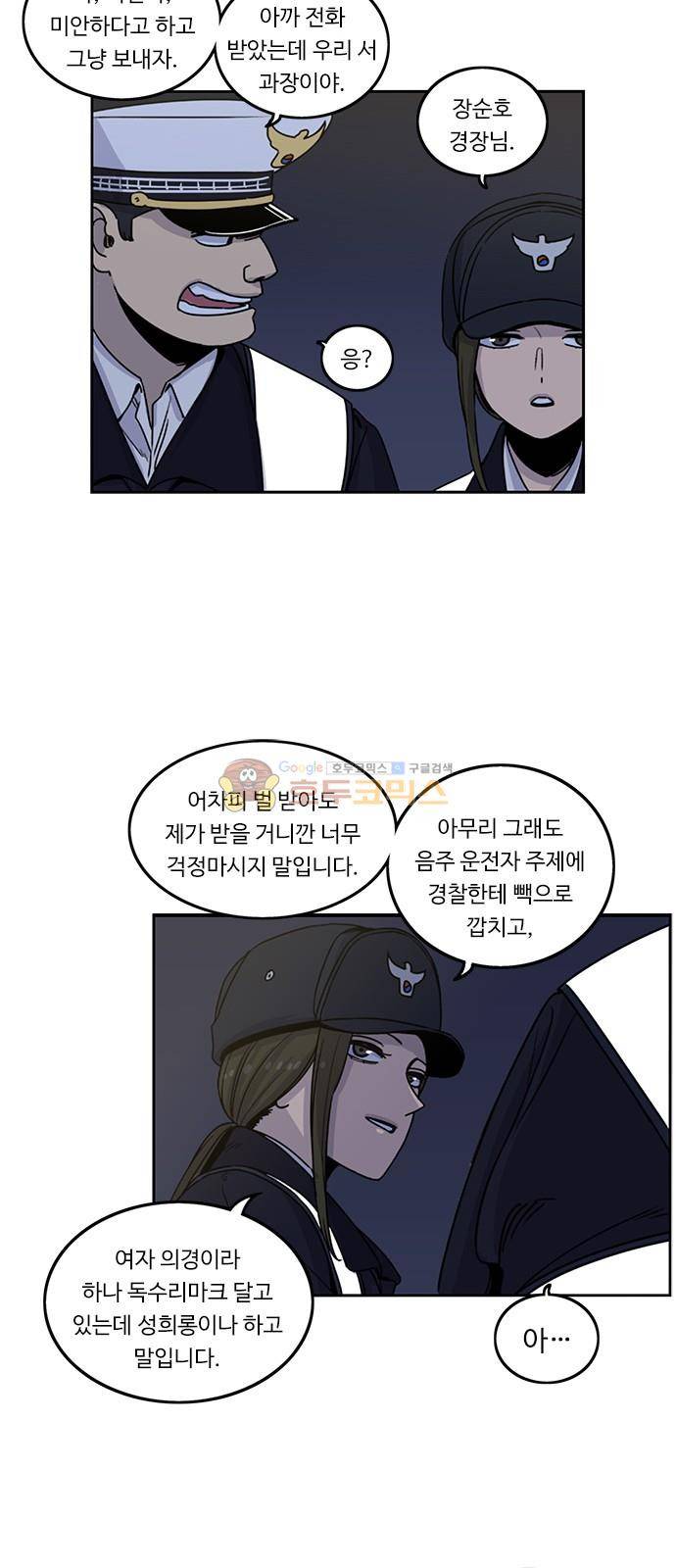 뷰티풀 군바리 188화 - 빽 7