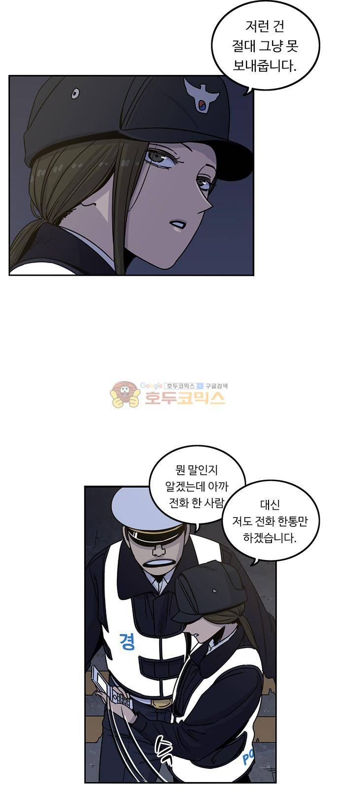 뷰티풀 군바리 188화 - 빽 8