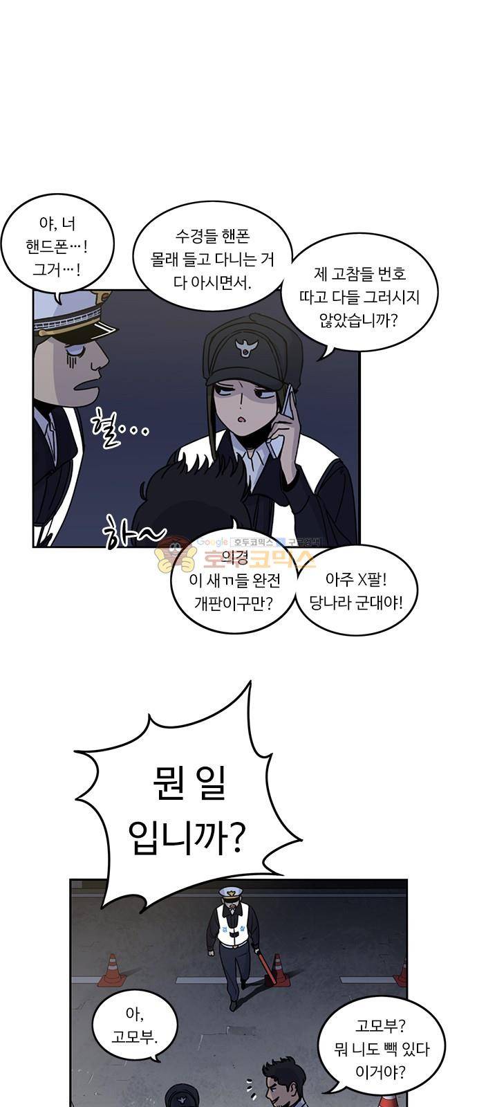 뷰티풀 군바리 188화 - 빽 9