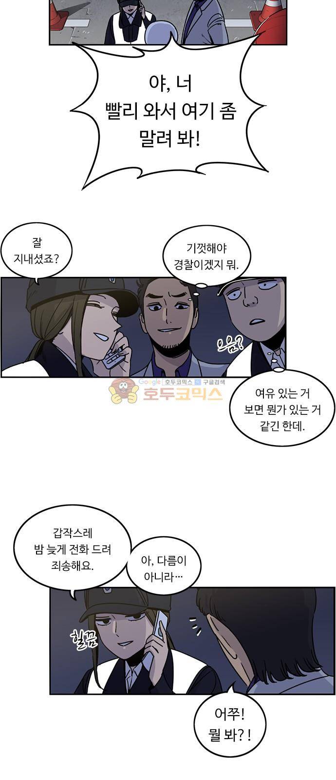 뷰티풀 군바리 188화 - 빽 10