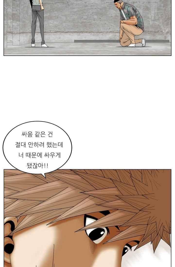 해동고 짱짱맨 시즌2 57화 6