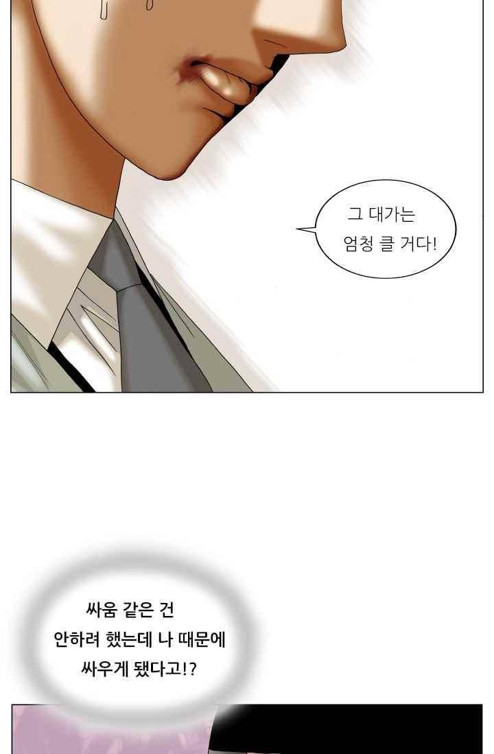 해동고 짱짱맨 시즌2 57화 8