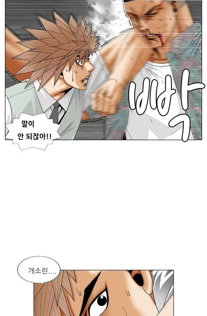 해동고 짱짱맨 시즌2 57화 11