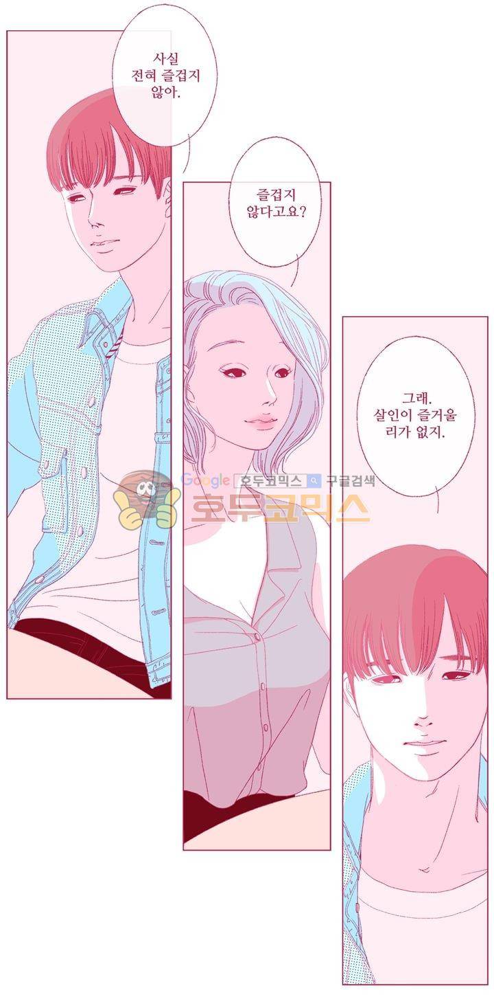 페노메논 1화 - 교정자 (1) 1