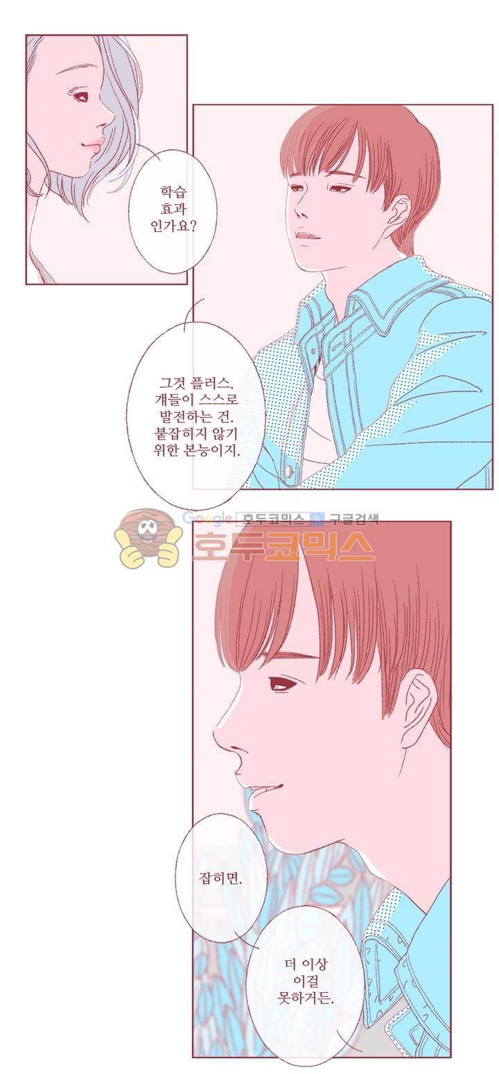 페노메논 1화 - 교정자 (1) 4