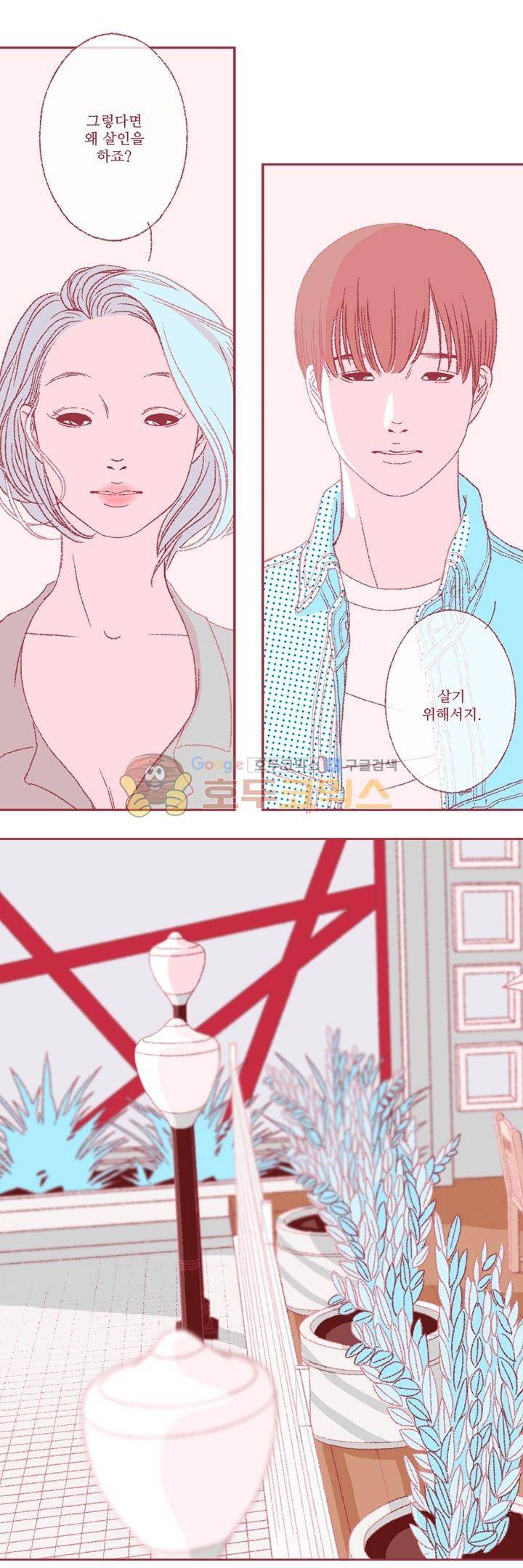 페노메논 1화 - 교정자 (1) 6
