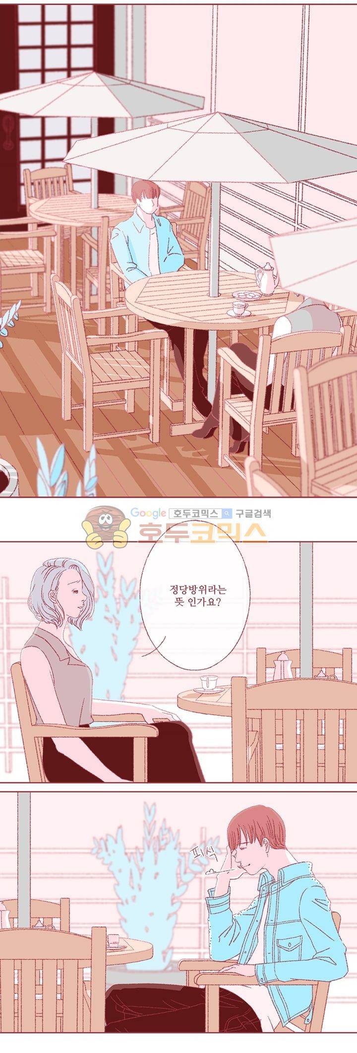 페노메논 1화 - 교정자 (1) 7