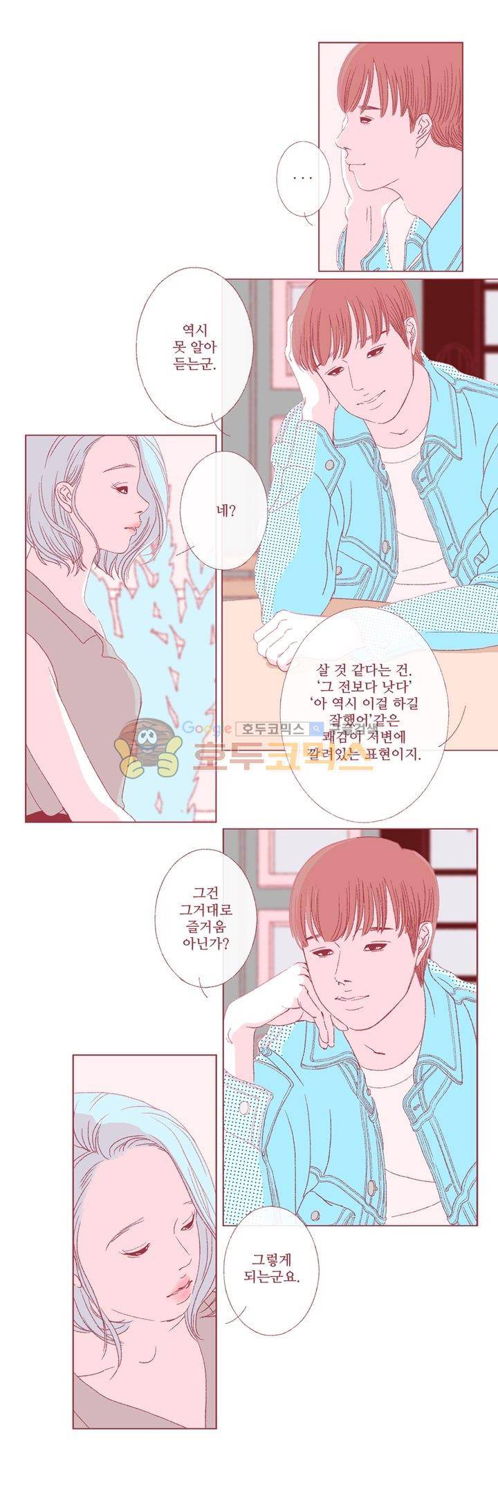 페노메논 1화 - 교정자 (1) 10