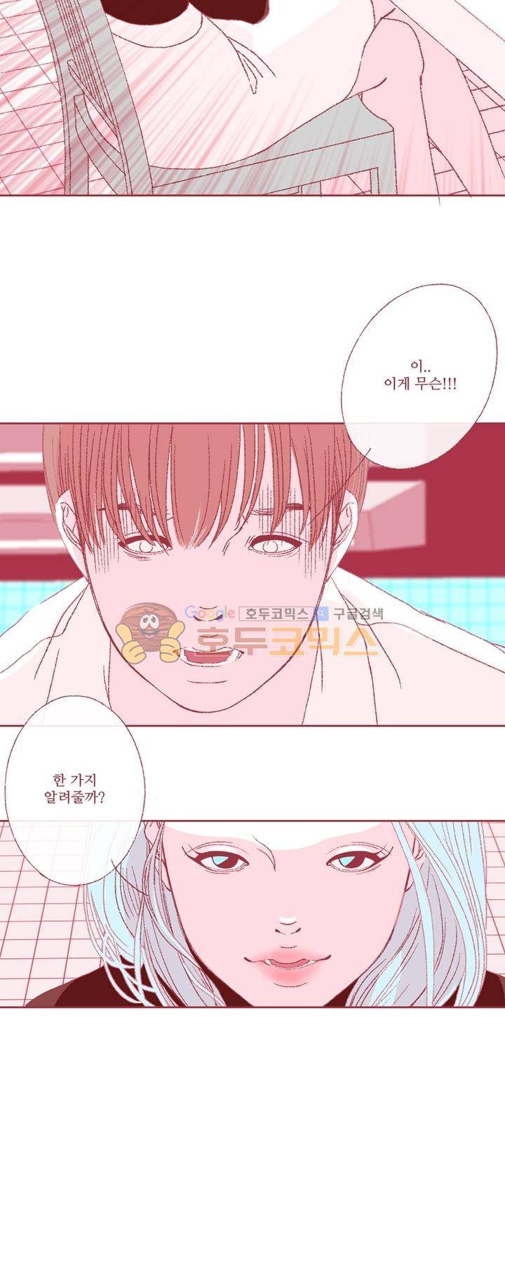 페노메논 1화 - 교정자 (1) 18