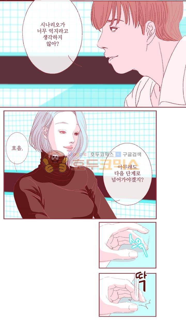 페노메논 1화 - 교정자 (1) 21