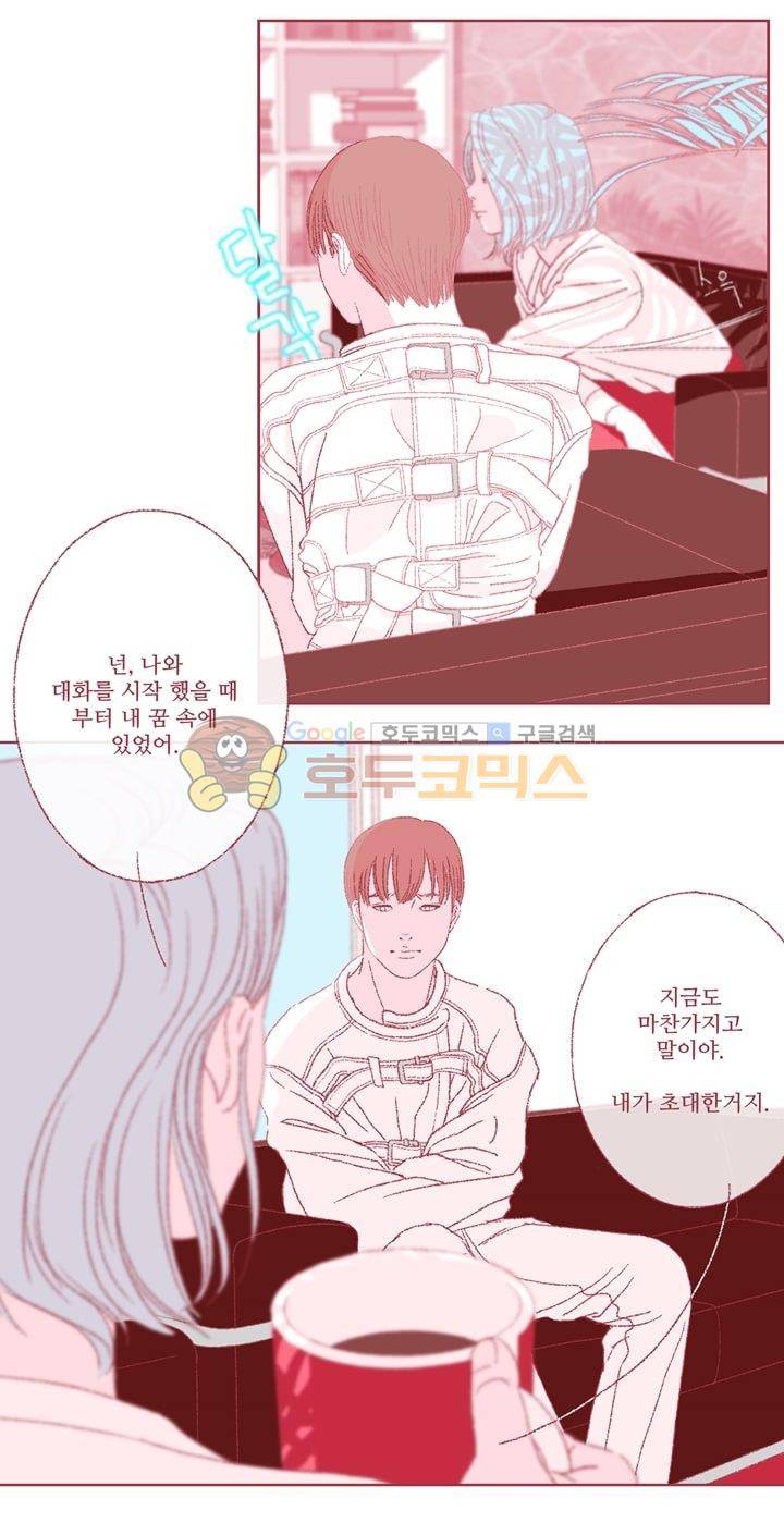 페노메논 1화 - 교정자 (1) 24