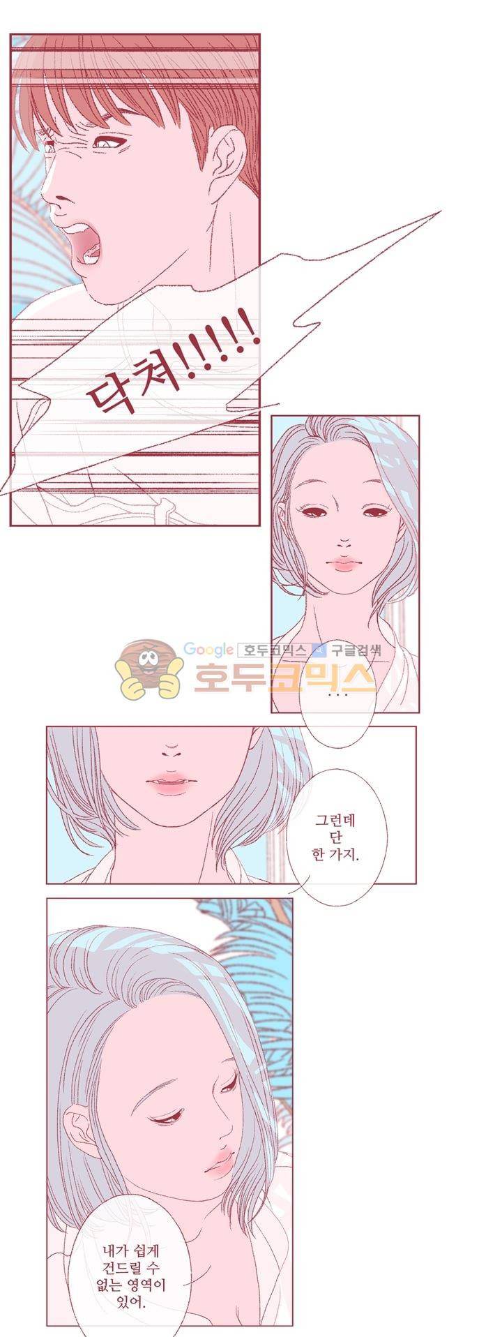 페노메논 1화 - 교정자 (1) 29