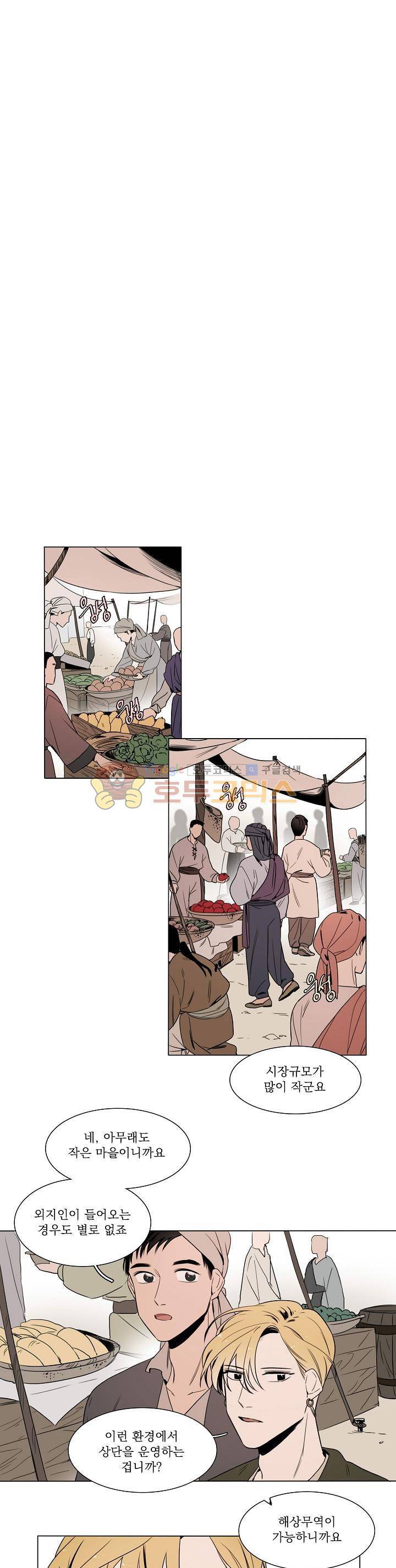 그늘 핀 들꽃 5화 1