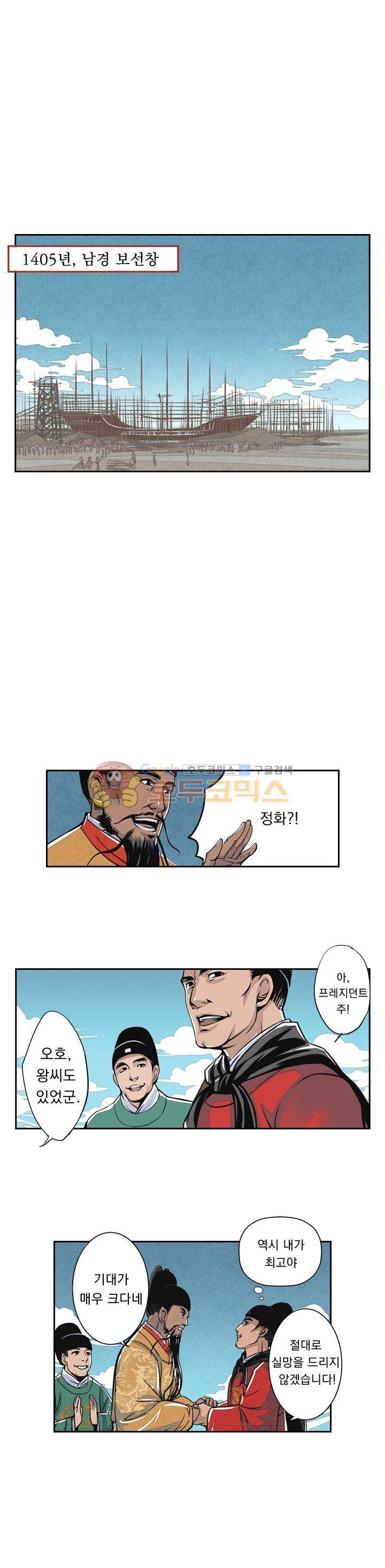 꽃보다 내시 15화 1