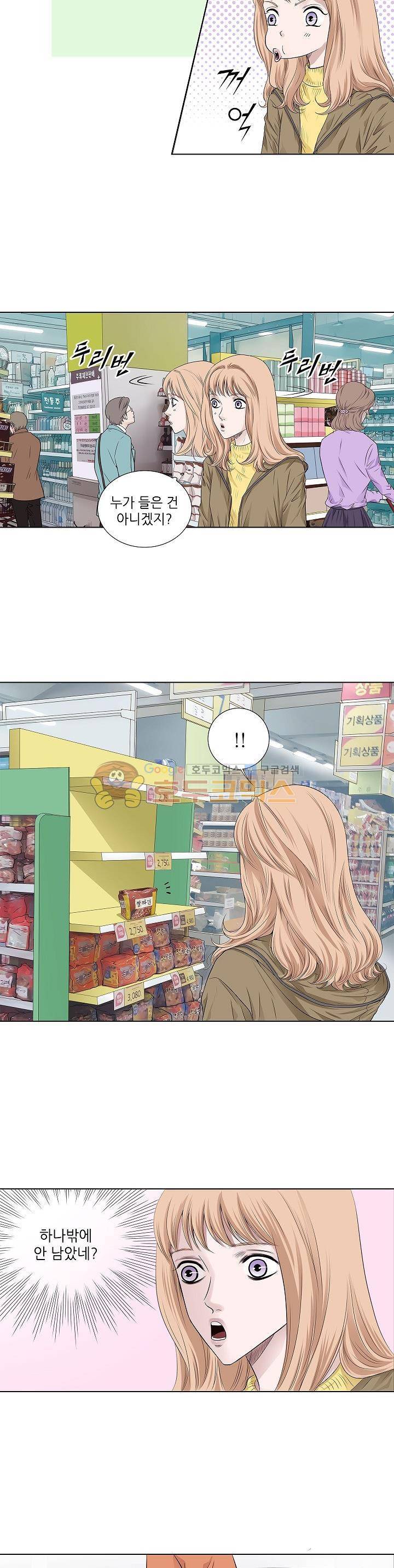 허식당 17화 2
