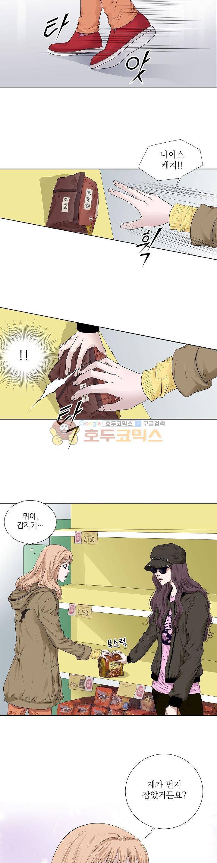 허식당 17화 3