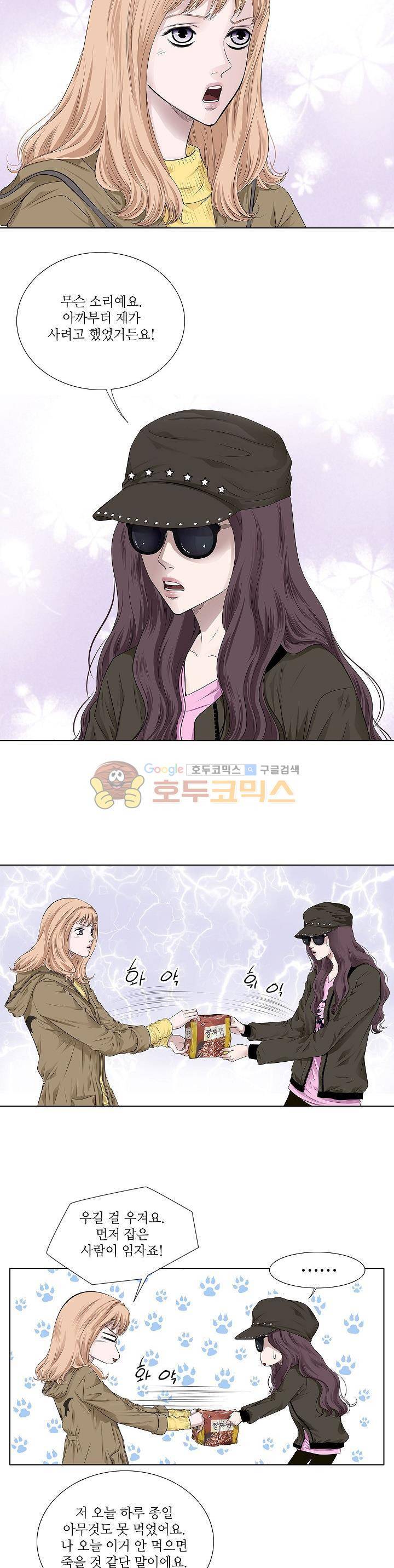 허식당 17화 4