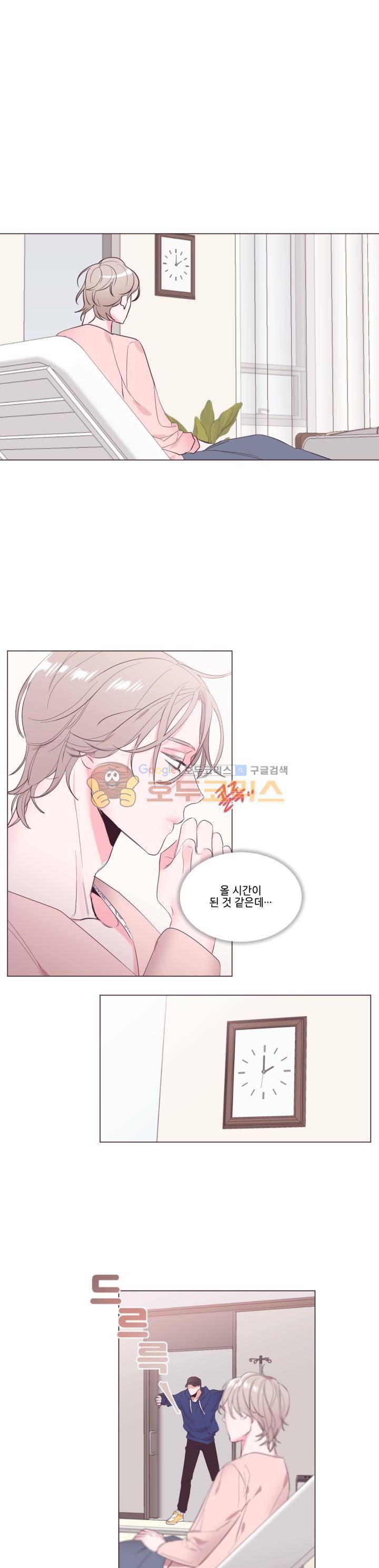 사랑의 SOS 12화 1