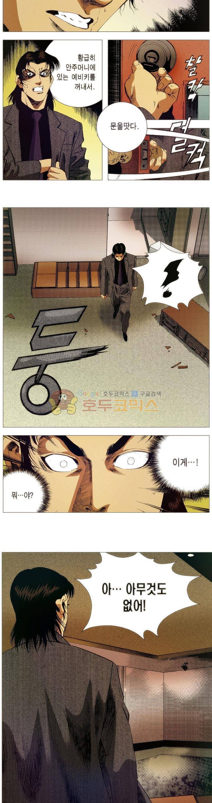 강안남자(완전판) 시즌1 72화 2
