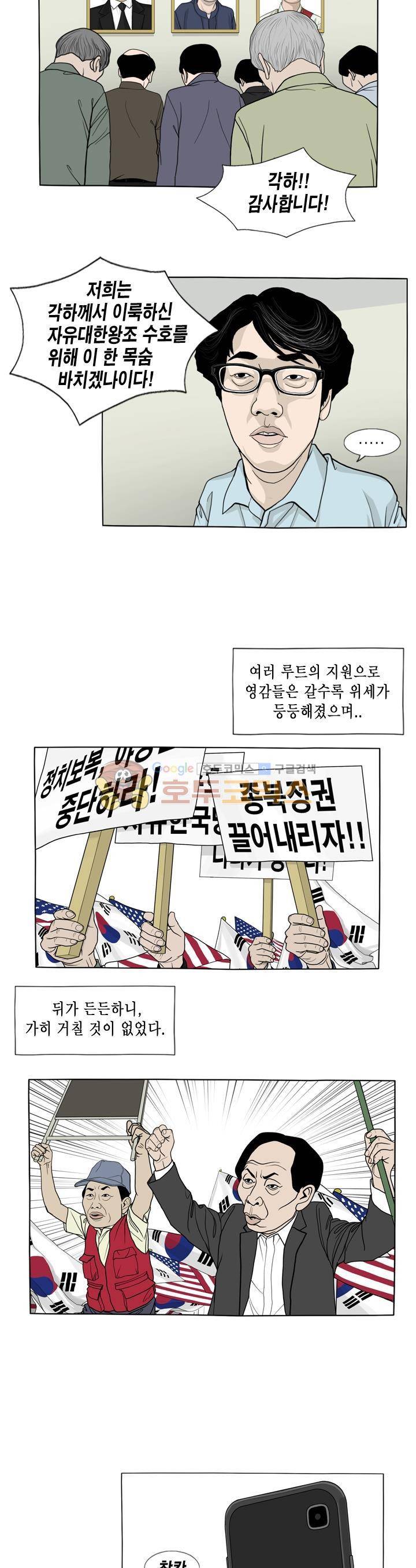나의 사명 7화 2