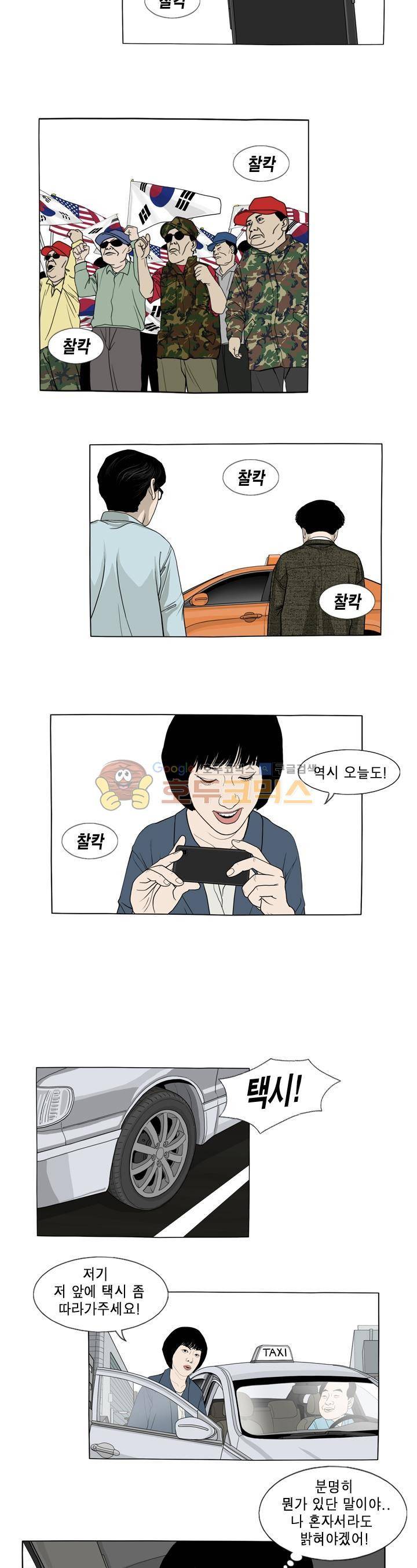 나의 사명 7화 3
